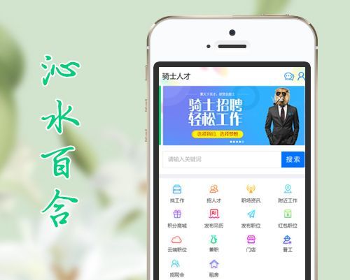 招聘人员管理系统