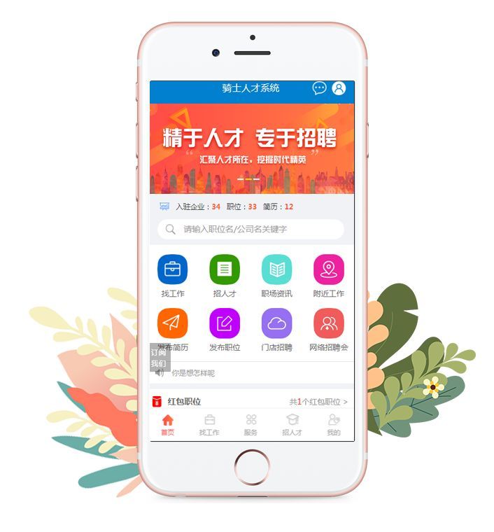 简历管理软件免费