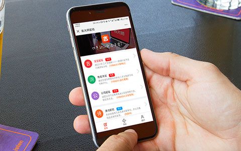 政府人才招聘系统