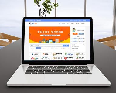 兼职人才招聘系统
